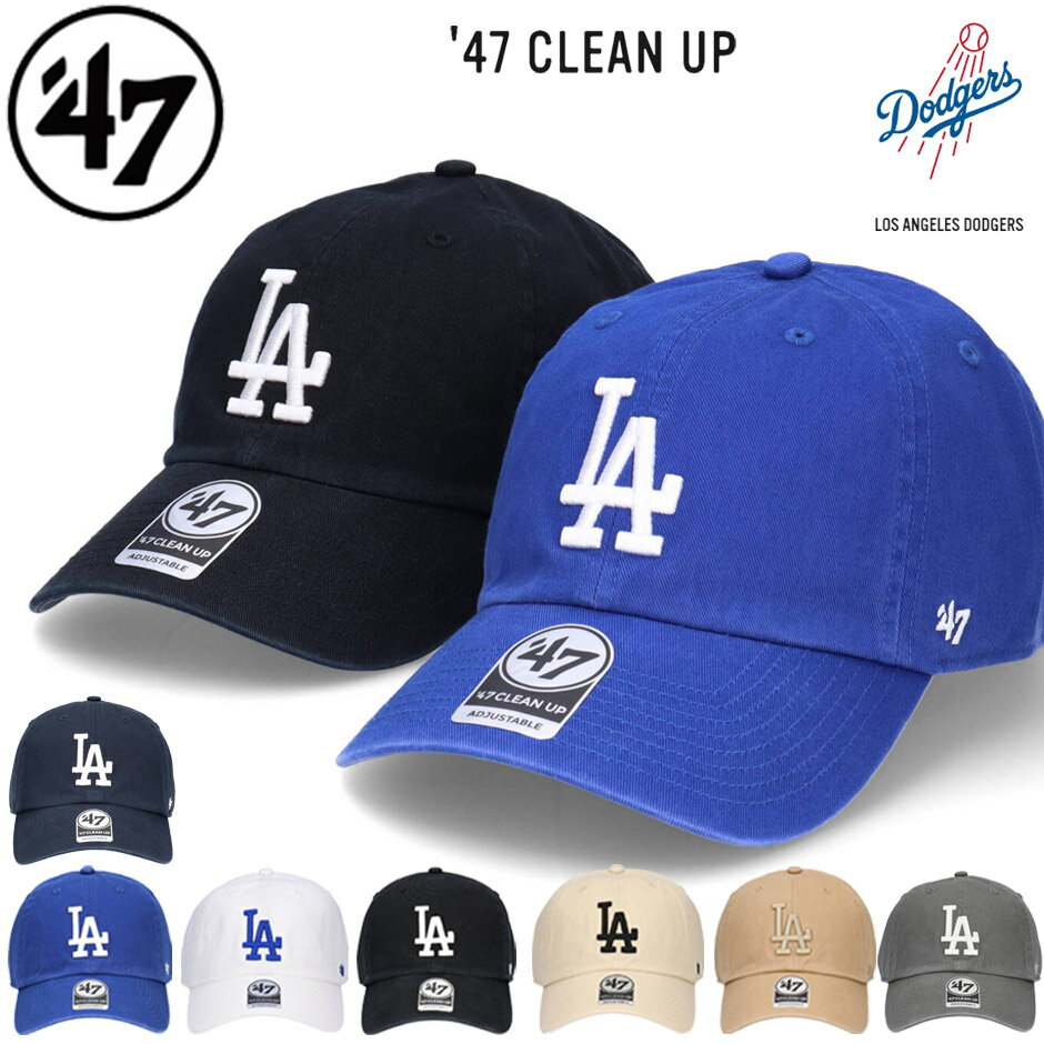 47 ロサンゼルス ドジャース クリーンナップ キャップ フォーティーセブン ベーシック サイズ変更可能 ベースボールキャップ LA ユニセックス フォーティセブン '47 ブランド LAキャップ LAロゴ 日焼け対策 日焼け予防 Dodgers RGW12GWS