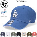 47 ロサンゼルス ドジャース キャップ 帽子 クリーンナップ LAキャップ フォーティーセブン サイズ変更可能 ベースボールキャップ LA ユニセックス フォーティセブン '47 ブランド LA帽子 LAロゴ 日焼け対策 日焼け予防 Dodgers RGW12GWSNL(4)