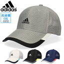 アディダス メッシュ キャップ 帽子 adidas 洗濯機洗い ブランド カーブバイザー サイズ調節可能 メンズ レディース 洗える スポーツ ゴルフ ブランド 吸収速乾 ユニセックス アディダスキャップ