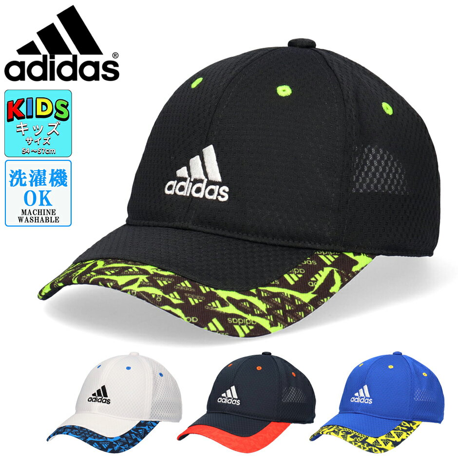 アディダス キッズ センターロゴ メッシュキャップ 子供 帽子 adidas ブランド 男の子 女の子 洗濯機洗い サイズ調節可能 ユニセックス 日焼け対策 熱中症対策キッズ スポーツ サッカー 野球 キッズキャップ 洗えるのサムネイル