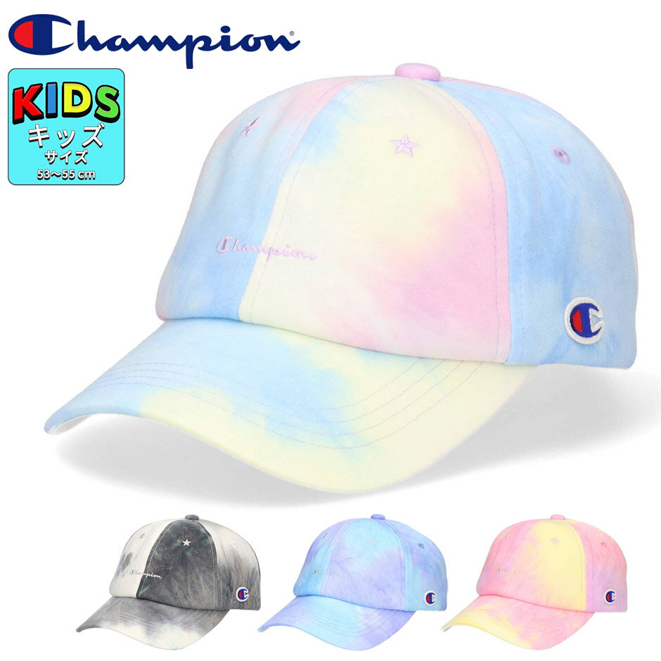 チャンピオン キッズ タイダイ キャップ 帽子 子供 CHAMPION ブランド champion 染め 男の子 女の子 熱中症対策 日焼け対策 サイズ調整 正規品 ボーイズ ガールズ 子供帽子 手洗い 送料無料 キッズキャップのサムネイル