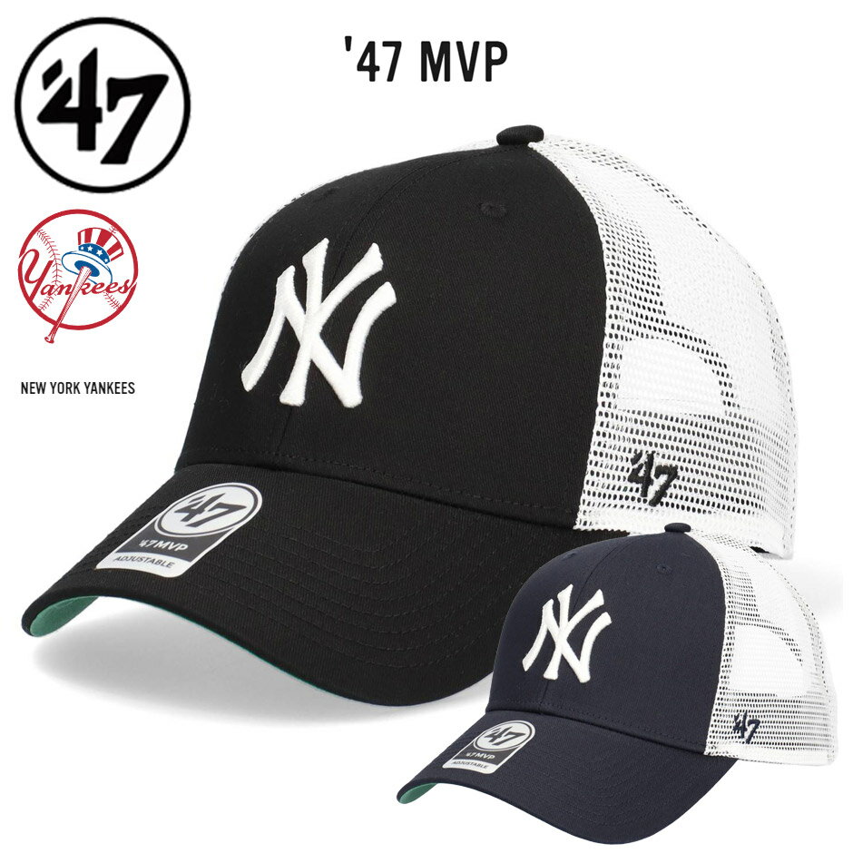 47 フォーティーセブン MVP ニューヨーク ヤンキース メッシュ キャップ エムブイピー サイズ変更可能 メンズ レディース ベースボールキャップ ユニセックス '47 NY NYキャップ メッシュキャップ メジャーリーグ 47キャップ 47帽子 NEW YORK YANKEES cap