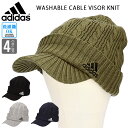 アディダス ツバ付き ニット帽 バイザーニット ケーブル ニットキャップ アディダス adidas つば付き ニット帽 洗える 洗濯機 つば付きニット オスロ 防寒 あったか ADIDAS 別注(4)