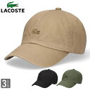 ラコステ ウォッシュ加工 キャップ LACOSTE 帽子 サイズ調節 ロゴキャップ メンズ レディース ブランド 大人 シンプル コットン スポーツ カーブバイ...
