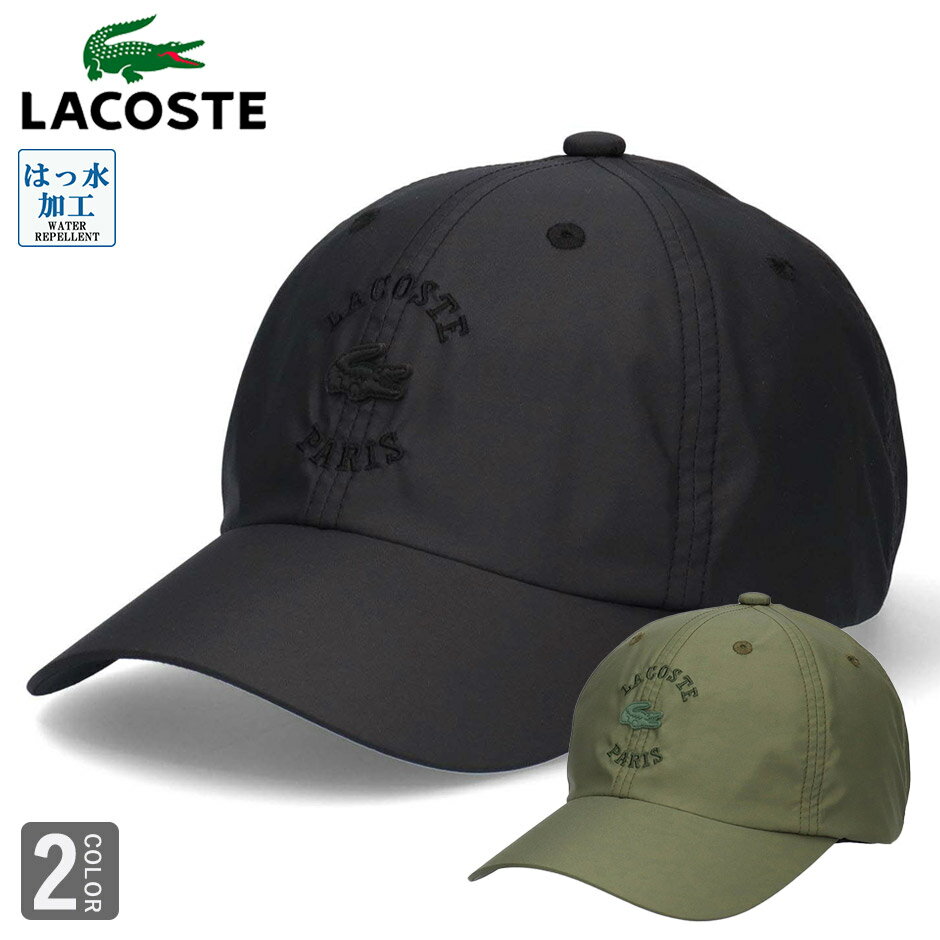 ラコステ 撥水 ロゴ 刺繍 キャップ LACOSTE 帽子 サイズ調節 ロゴキャップ メンズ レディース ブランド 大人 シンプル コットン スポーツ やわらかい ラコ ワニ わに オールシーズン テニス キャップ ラコキャップ プレゼント 父の日 お父さん L1359