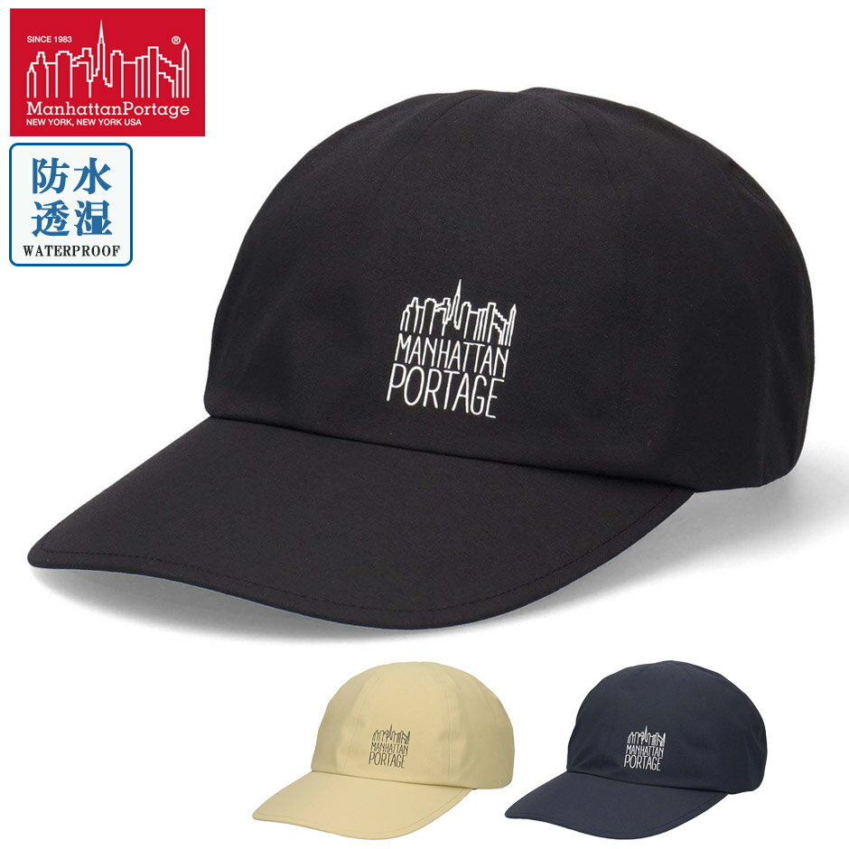 マンハッタンポーテージ ウォータープルーフ アウトドア キャップ 防水 透湿 Manhattan Portage 大人 キャンプ フェス アウトドアキャップ スポーツ マンハッタン 防水キャップ メンズ レディース ブランド タスロン生地