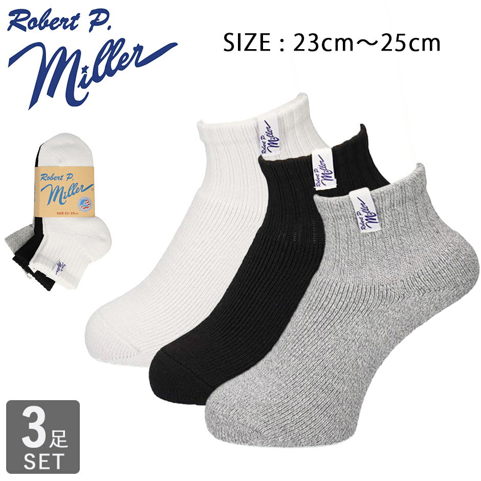 ロバート ピー ミラー 靴下 3足組 3足セット Robert P. Miller コットン レディース ブランド おしゃれ..