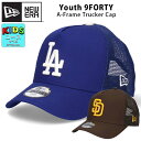 ニューエラ 9FORTY ユース メッシュキャップ NEW ERA 940 子供 LA ドジャース サンディエゴ パドレス 男の子 女の子 サイズ調節可能 帽子 キャップ 深め LAキャップ SDキャップ ブランド 小学生 中学生 ドジャースキャップ パドレスキャップ LAロゴ SDロゴ