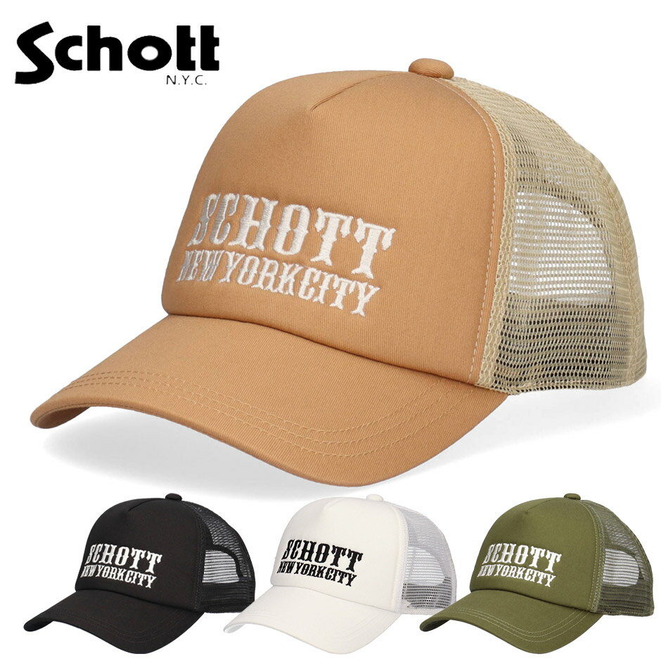 ショット Schott ニューヨーク シティ メッシュ キャップ ベースボールキャップ メッシュキャップ 帽子..