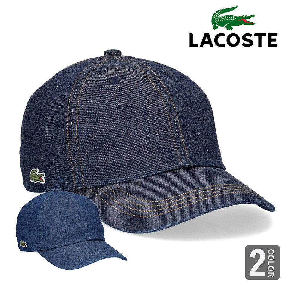 ラコステ ロゴ デニム キャップ 帽子 日本製 LACOSTE シンプル 大人 ロゴキャップ デニムキャップ 日焼け対策 メンズ レディース ブランド ロゴ帽子...