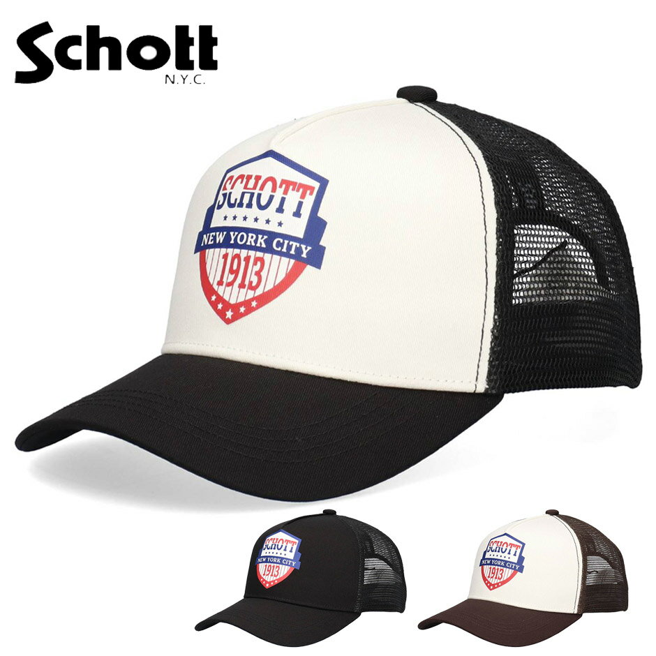 Rakuten - ショット Schott NYC 1913 メッシュ キャップ 帽子 シンプル ベースボールキャップ サイズ調節可能 メンズ レディース メッシュキャップ アメカジ ブランドキャップ SCHOTT スナップバック 大人 バイカー ショットメッシュ アメカジキャップ SC147