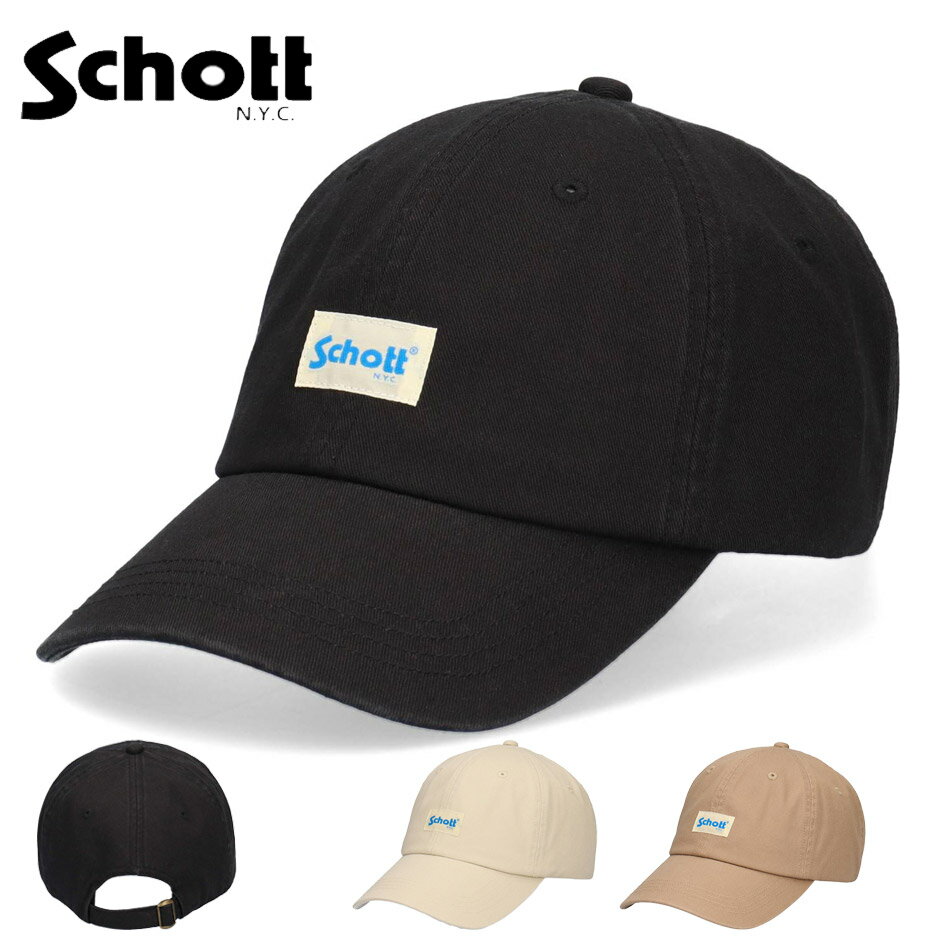 Rakuten - ショット Schott ウォシュド ツイル ロゴ キャップ 帽子 シンプル ベースボールキャップ サイズ調節可能 メンズ レディース アメカジ ブランドキャップ SCHOTT バイカー シンプル 大人 アメカジキャップ SC155 デザイン 新作