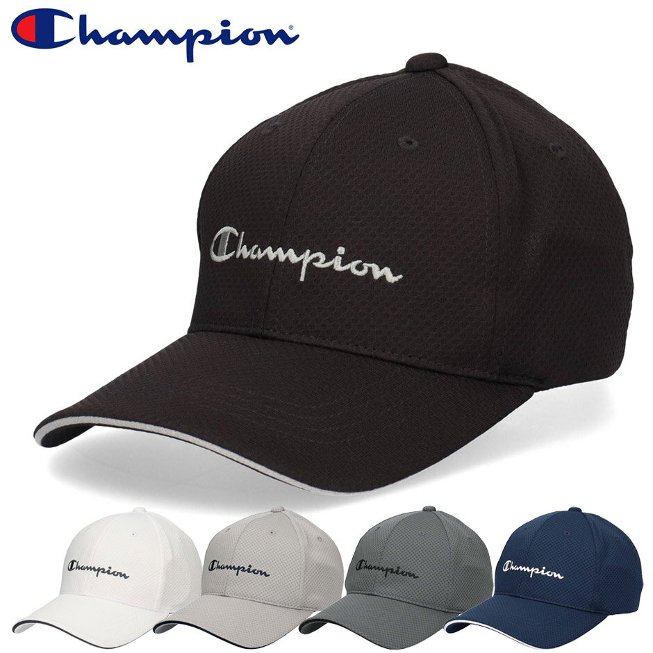 Rakuten - チャンピオン ロングバイザー サンドイッチバイザー キャップ メッシュキャップ 帽子 ブランド スポーツ メンズ レディース CHAMPION 深め 大人 スポーツブランド 長いツバ ベーシック シンプル サイズ調節可能 洗える 消臭 抗菌 マラソン ウオーキング チャンピオン帽子