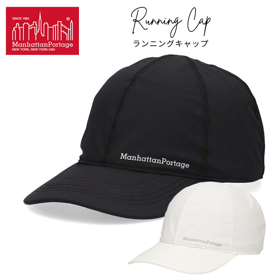 Rakuten - マンハッタンポーテージ ランニング キャップ 帽子 ブランド マンハッタン 吸水速乾 ストレッチ機能素材 軽量 ロゴ 通風孔 メッシュ 機能性 MANHATTAN PORTAGE ブランド帽子 メンズ レディース ブランド帽子 サイズ調整可能 デザイン 新作