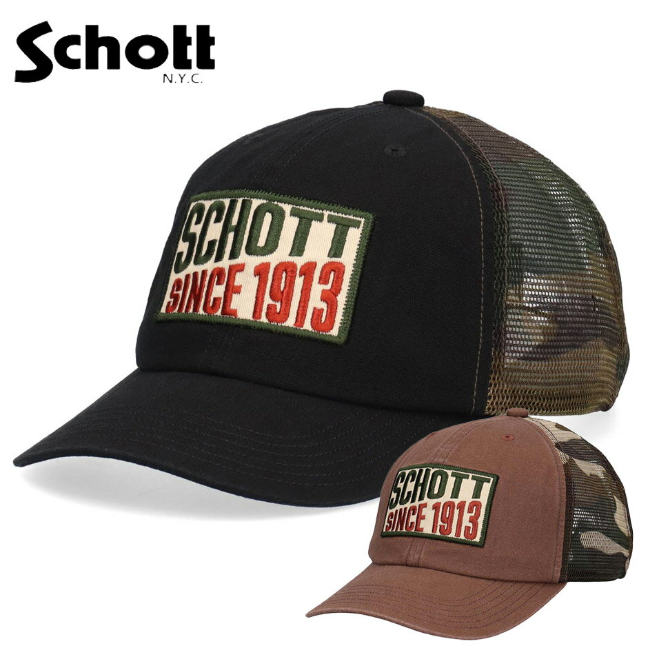 Rakuten - ショット Schott ウオッシュド カモメッシュ キャップ 帽子 ベースボールキャップ サイズ調節可能 メンズ レディース アメカジ ブランドキャップ SCHOTT バイカー カモ メッシュキャップ アメカジキャップ SC148 新作 人気 通気性 軽量 加工