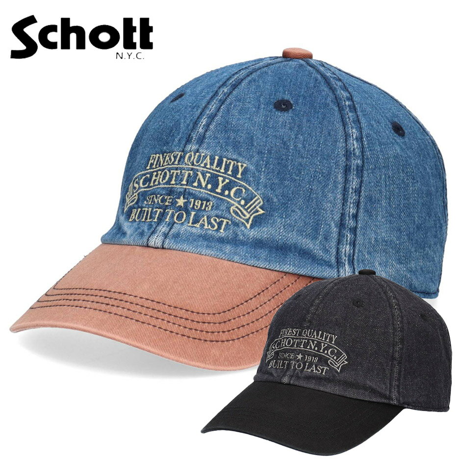 Rakuten - ショット Schott デニム & ツイル ブリーチ加工 キャップ 帽子 デニムキャップ ベースボールキャップ サイズ調節可能 メンズ レディース 大人 アメカジ ブランドキャップ SCHOTT バイカー アメカジキャップ かっこいい DENIM 加工 SC150 デザイン 新作 人気