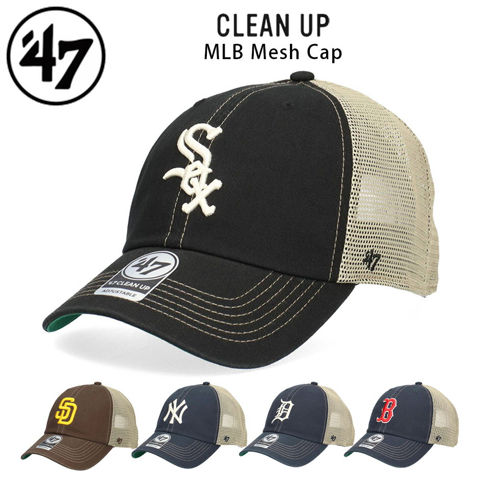 乐天商城 - 47 クリーンナップ MLB メッシュ キャップ メジャー ホワイトソックス パドレス ヤンキース タイガース レッドソックス 大人 帽子 サイズ変更可能 ベースボールキャップ ユニセックス フォーティセブン CLEAN UP 春 夏 人気