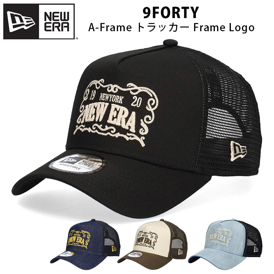 乐天商城 - ニューエラ 9FORTY フレームロゴ メッシュ キャップ NEW ERA 940 A-Frame トラッカー ベーシック メッシュキャップ サイズ調節可能 帽子 深め メンズ レディース ブランド ゴルフ ストリート おとな シンプル おしゃれ FRAME LOGO MESH CAP
