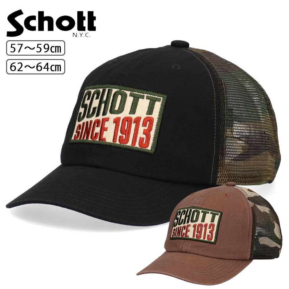 楽天市場】schott トラッカーキャップの通販