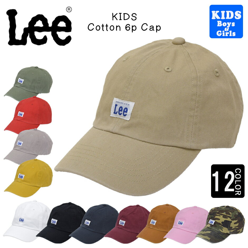 LEE リー キッズ ベースボールキャップ 帽子 キャップ 子供 ローキャップ ソフトキャップ アメカジ lee ブランド ウォッシュ加工