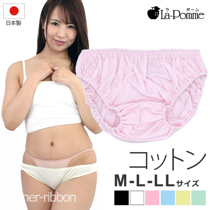 セクシー ランジェリー ラポーム La-Pomme セクシーランジェリー ショーツ スキャンティ 定番 シンプル フルバック コットン 綿 100% 531 日本製 セクシー下着 下着 通販 日本 made in japan sexy lingerie SEXY レディース 大人