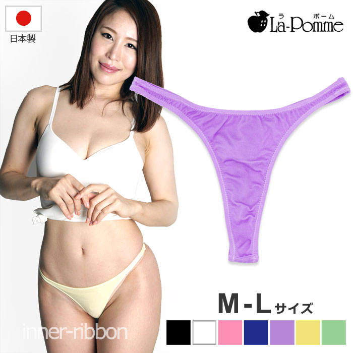 セクシー ランジェリー ラポーム La-Pomme セクシーランジェリー ショーツ 2WAY ストレッチ パステルカラー Tバック 417002 日本製 セクシー下着 下着 通販 日本 made in japan sexy lingerie SEXY レディース 大人 エロ 過激 大胆