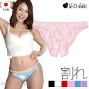 セクシー ランジェリー ラポーム La-Pomme セクシーランジェリー ショーツ フルバック サテン 股割れ クロッチオープン 光沢 パンティ 113020 ...