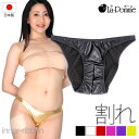 セクシー ランジェリー ラポーム セクシーランジェリー ショーツ ハーフバック メタリック 股割れ クロッチオープン 光沢 パンティ メタリック La-Pomme 221007 セクシー下着 下着 通販 ラ・ポーム sexy lingerie SEXY レディース 大人 大胆 過激 穴 開き(4)
