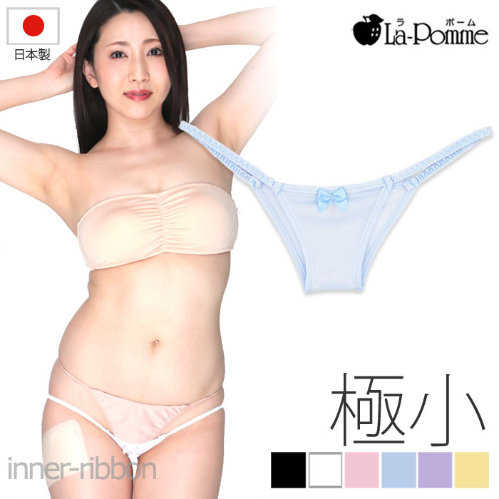 楽天インナーリボンセクシーランジェリー ラポーム La-Pomme セクシー ショーツ ランジェリー ハーフバック 極小 極浅 脇細 バインダー ほんのり 透ける トリコット 生地 112027 日本製 セクシー下着 通販 日本 made in japan sexy lingerie SEXY レディース 大人