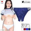セクシー ランジェリー ラポーム La-Pomme セクシーランジェリー ショーツ 股割れ ハーフバック ブルマ風 光沢 スーパーWET ウエット 加工 クロッ...