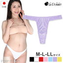 セクシー ランジェリー ラポーム La-Pomme セクシーランジェリー ショーツ シンプル Tバック 光沢 ほんのり 透ける トリコット パンティ 113036 日本製 セクシー下着 下着 日本 japan sexy lingerie レディース 大人(4)