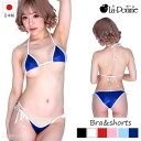 セクシー ランジェリー La-Pomme ラポーム 三角ブラ 上下セット 紐 ヒモ ひもブラ ヒモパン フルバック スク水 タイプ ストレッチ K2S 生地 日...
