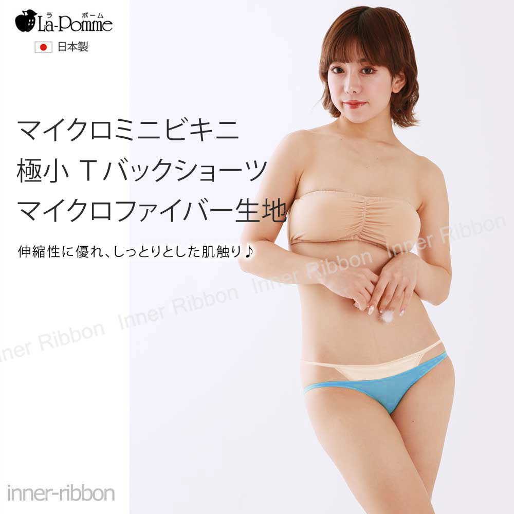 セクシー ランジェリー ラポーム セクシーランジェリー ショーツ 極小 極浅 ローラ...