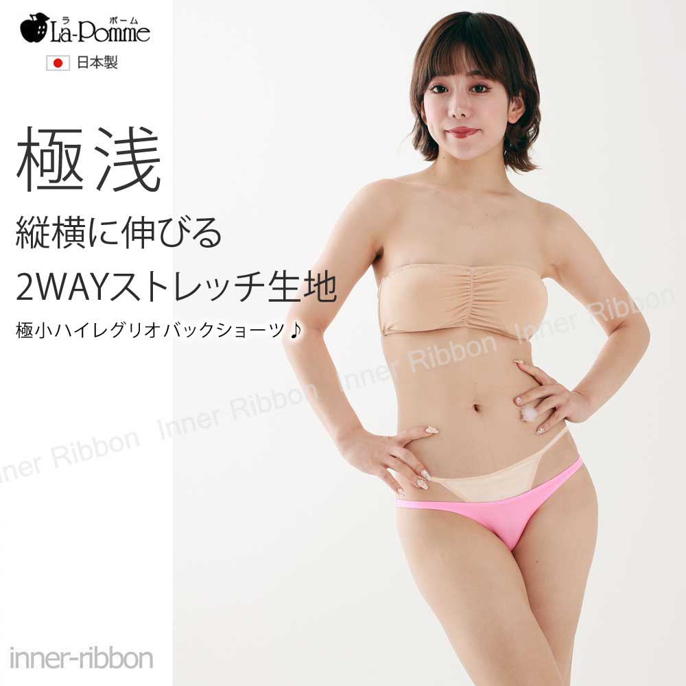 セクシー ランジェリー ラポーム セクシーランジェリー ショーツ 極小 極浅 ローラ...
