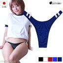 セクシー ランジェリー ラポーム La-Pomme セクシーランジェリー ショーツ スーパーWET ブルマ風 リオバック 2WAY ストレッチ パンティ 124007 セクシー下着 日本 japan sexy lingerie レディース 大人 Mサイズ