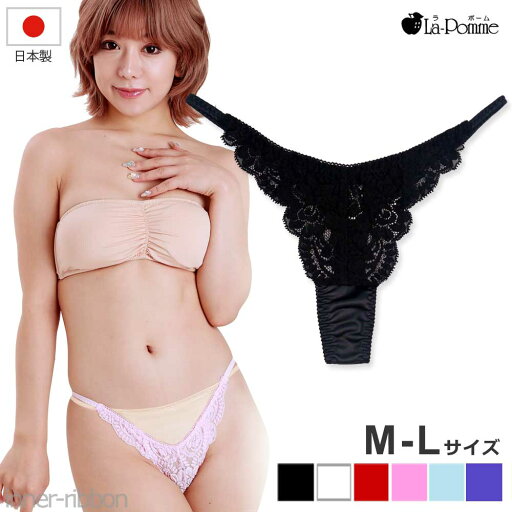 セクシー ランジェリー ラポーム La-Pomme セクシーランジェリー ショーツ フェリカ 脇細 フェミニン Tバック パンティ 322069 セクシー下着 日本 japan sexy lingerie レディース 大人 M L サイズ セクシー ランジェリー ラポーム La-Pomme セクシーランジェリー ショーツ フェリカ 脇細 フェミニン Tバック パンティ 322069 セクシー下着 日本 japan sexy lingerie レディース 大人 M L サイズ