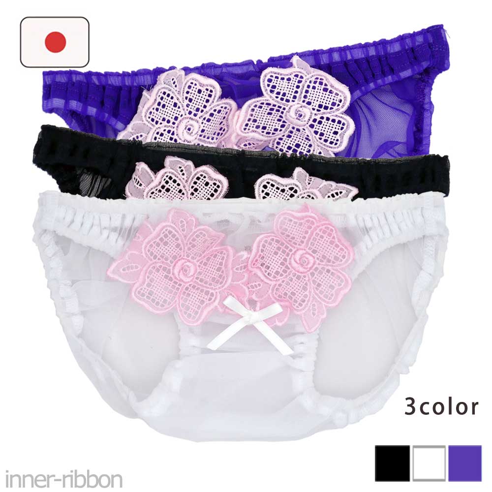 セクシーランジェリー セクシー ランジェリー 下着 セクシー下着 La-Pomme ラポーム ラ・ポーム ショーツ スキャンティ ナイロン インゴム フルバック 通販 勝負下着 日本製 sexy lingerie インナー エッチ エロい ...