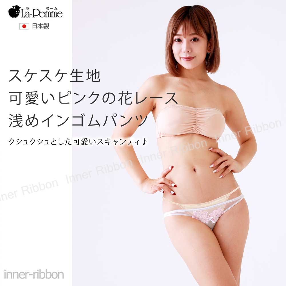 セクシー ランジェリー ラポーム La-Pomme セクシーランジェリー ショーツ スキャ...