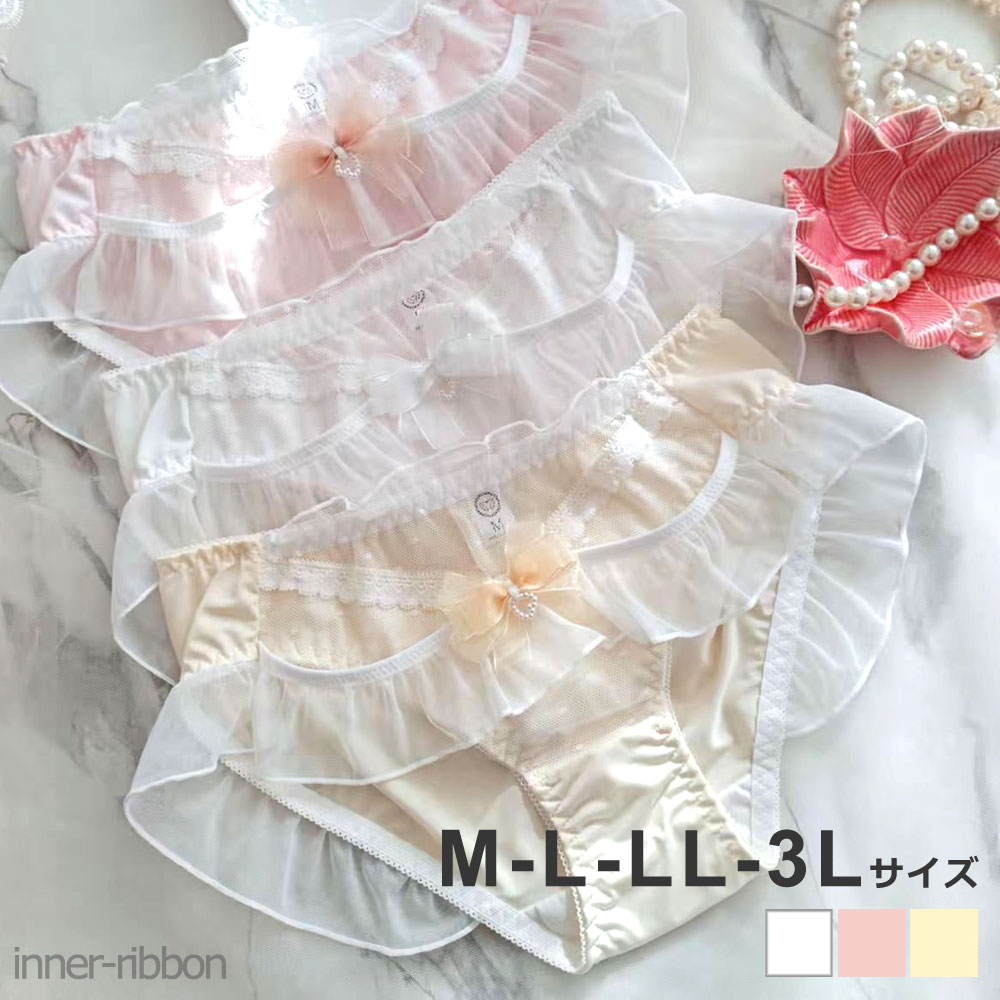 Rakuten - 下着 ショーツ ランジェリー スタンダード フルバック フロント フリル レース リボン 可愛い キュート ラブリー 通販 lingerie レディース 女性 女子 大人 学生 M L LL 3L サイズ 大きいサイズ 単品ショーツ 通気 美尻 すっぽり 肌着 RB065