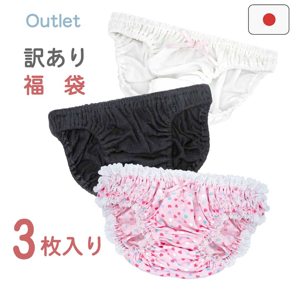 訳あり アウトレット 福袋 ショーツ 3枚セット セクシー ランジェリー ラポーム La...