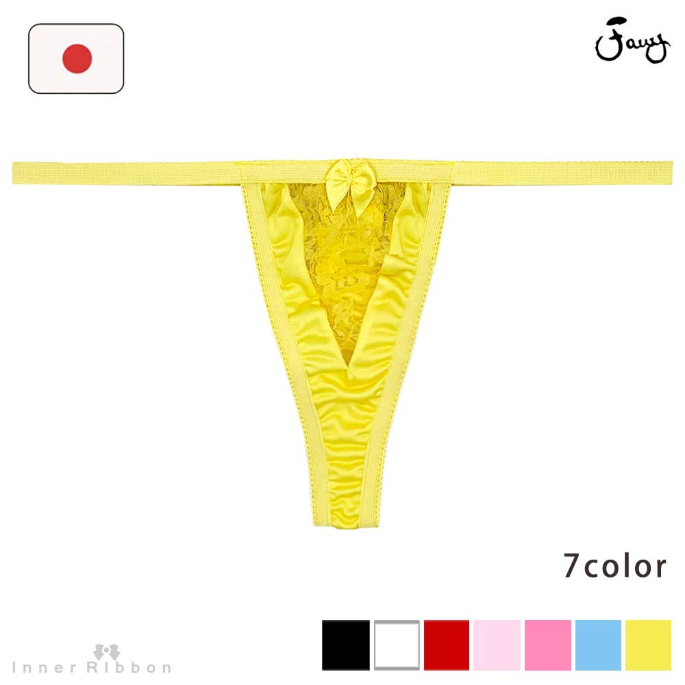 セクシーランジェリー セクシー ランジェリー 下着 セクシー下着 ファニィ fany ファニー ショーツ Gストリング Tバック 通販 勝負下着 日本製 sexy lingerie インナー エッチ エロい 可愛い商品紹介 【日本製】フロントの透けレースとリボンが大人可愛い。セクシーな日本製GストリングTバックショーツ。肌に美しく映えるフラワーレースが印象的な一枚。サイドの細身なラインがウエスト周りをすっきりと見せ、シルエットの美しさを際立たせます。＼ ここがポイント ／◆ セクシーさと可愛さの両立フロント部分に透け感のある上品なレースを採用し、センターにはアクセントとなる同色のリボンを配置。ヘルシーな色気と大人可愛いデザインを同時に叶えます。 ◆ ボトムスに響かない美しいバックスタイル極限まで無駄を省いたGストリング（紐状）デザインのため、タイトなパンツやスカート、ドレスを着用した際も下着のラインが外に響きません。◆ 気分に合わせて選べる豊富な7色展開デイリー使いしやすい定番色から特別な日に身にまといたい勝負カラーまで、全7色のカラーバリエーションをご用意。色違いでのまとめ買いにも最適です。◆ 信頼のクオリティ安心の日本製ならではの、丁寧な縫製と上質な仕立てをお届けします。（Made in Japan）気分に合わせて選べる7色展開。あなただけの特別な1枚が、きっと見つかります。 内容 ショーツ 素材 ポリエステル カラー ブラック、ホワイト、レッド、ピンク、ローズ、ブルー、イエロー サイズ Mサイズ ヒップ87-95cm 股上 約18cm（平置き寸法 上端から股中央まで）ウエスト幅 約28cm～ゴム仕様最大約38cmまで（平置き寸法）伸縮性ありクロッチあて布なし 生産国 日本 ご注意