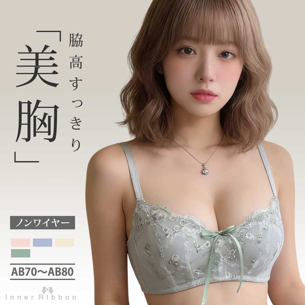 セクシーランジェリー ノンワイヤー ブラジャー ショーツ 美胸 脇高 脇肉 すっきり 上下セット 下着 レディース 刺繍 レース リボン フルカップ 育乳 自胸 ナチュラル盛り Vライン チラ見せ 見せブラ 痛くない 楽ちん 可愛い かわいい セクシー フェミニン