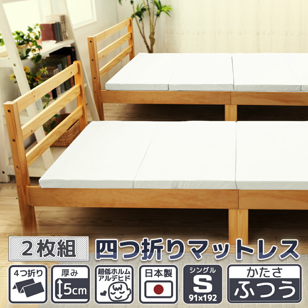 楽天市場】4つ折り マットレス セミダブルの通販 楽天市場】4つ折り マットレス セミダブルの通販