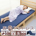 楽天インズ工房インテリアショップマットレス シングル 3つ折り 【 硬さ均一 ハード 】 厚さ4cm 日本製 かため 110ニュートン 250ニュートン 【お得マットレス】三つ折り 収納 便利 ウレタン 折りたたみ 軽量 国産 新生活 圧縮梱包 アウトレット 数量限定 セール sale