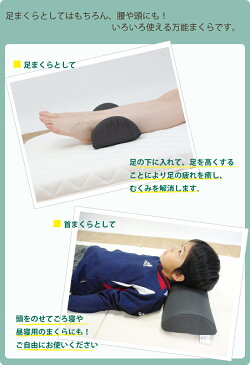 足枕 | 足の疲れやむくみを取る 低反発足まくら 足枕高密度国産低反発まくら枕レッグピロー 色:グレー【日本製 送料別 枕 まくら 足枕 万能足枕 快適 首まくら 首 首枕】