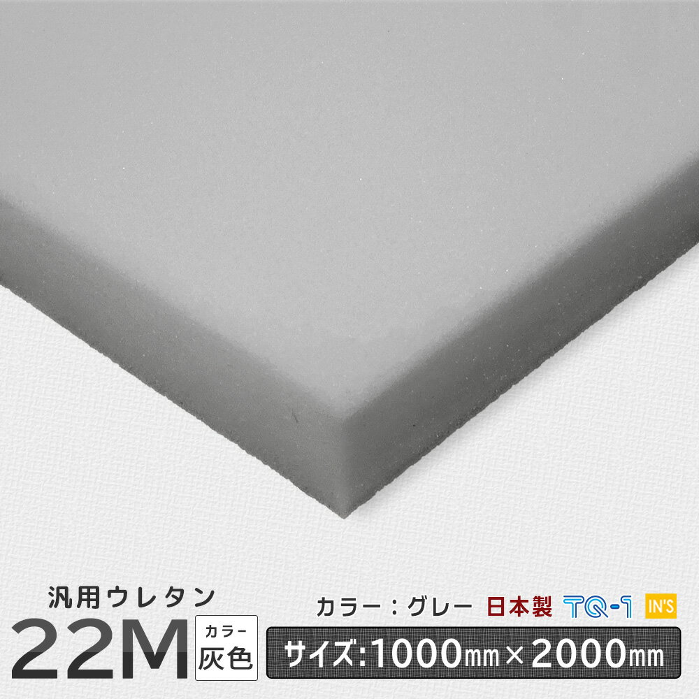 チップウレタン ラウンドタイプ 円形 円型 丸形 直径約50cm 厚さ約5cm DIY用 工作用 スポンジ 日本製 高品質 緩衝 制振 防振 防音 チップモールド 50センチ 500mm 500ミリ 5センチ 50mm 50ミリ