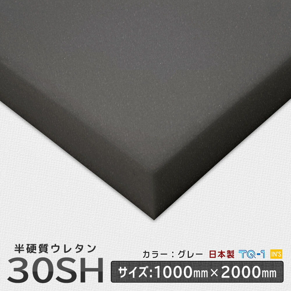 ※こちらの商品は返品不可です 詳しくはこちらのページ内の キャンセル・返品（返金・交換）についてをご確認ください。 メーカー 工場直売 店 だからできる、ウレタンフォーム 販売を 低価格 にてご提供！ 安心の 品質 。全て 国内工場 にて ウレタンフォーム を 発泡 しています。 ◆色々なバリエーション！◆ 話題の 高反発 ウレタン や 低反発 ウレタン、チップフォームウレタン まで様々な用途で使用できる ウレタン フォーム をご提供！ 今商品のほかにも 防音 吸音 ウレタン や スポンジ に近い感触の ウレタン まで 様々な種類、サイズ の ウレタン をご用意しております。 お客様のご用途に応じた 最適 な ウレタンフォーム をお選びください！ ◆色々なご用途に！◆ ご自身で行われる DIY の 材料 としてはもちろん、 業務用 や会社 でのご 購入 にもおすすめです。 もちろん 一括 大量購入 にも対応させていただきます。 サイズ の オーダーカット も承ります。細かい サイズカット がある場合は是非お気軽にご相談くださいませ！ カット数が多くなる場合は別途 加工賃 を頂く場合がございます。あらかじめご了承くださいませ。 ◆安心の品質！◆ 製造 は 日本国内 で行っている 安心 安全 の 日本製 です。 日本製 の ウレタンスポンジ を使っているので、低ホルムアルデヒド 商品です。 赤ちゃん にも安心してご使用ください。 ◆ソファや椅子の補修にも！◆ 長年ご使用された 愛着 のある ソファ や 椅子 のクッション材 の 取り換え にもおすすめ！ 車中泊 用の 簡易ベッド 作製 や、 自作 で ベッド や ソファー 作成 をされる方は、是非ご相談ください！ またお部屋の 防音 にご使用できる、防音 吸音 ウレタン、 大切な商品の 緩衝剤 などにもお使いいただける 硬質 ウレタン も扱っております。 ご用途に合わせた 最適 な 素材 をご提案いたします。 お気軽に お問い合わせ くださいませ。 インズ工房インテリアショップ 0120-610-705 9時から15時まで 上記のお電話がつながりにくいときは是非メールでご連絡ください！ ins.kobo-s@tq1gr.com商　品　詳　細 サイズ 1000×2000mm 素材 半硬質ウレタンフォーム 色 濃グレー 原産国 日本 注意事項 ・ウレタンフォームは水洗いできませんのでご注意ください。 ・ウレタンフォームは変色しますが、製品の性能には影響ありません。 ・ウレタンフォームは使用初期に臭いを感じることがあります。気になる場合は風通しのよい場所で陰干しして下さい。 ・素材特性上、通気性が低く、水分等がしみ込むと乾きにくいのでご注意ください。 ・ウレタンフォームは燃え易いのでストーブ、タバコの火等の直火又は温度の高いものには近づけないでください。 ・使用状況によっては、3〜4年で劣化することがありますので、ご了承ください。 ・公差は縦、横共に±1cm、厚みは±0．5cmとなりますのでご了承ください。 ※こちらの商品は返品不可です