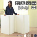 ◆送料無料◆ バランス 【腰かため バランスタイプ】 三つ折...