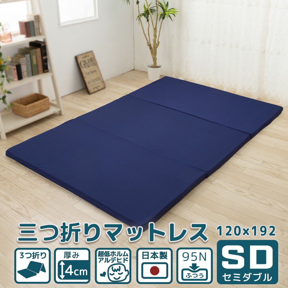 ޥåȥ쥹 ߥ֥ ޤ  4cm  3ޤ ޤꤿ ͥӡ 쥿  120cm 95˥塼ȥ   Ť Ѱ դĤ ۡ ̺ в   ޤ֥ semi double SD mattress ̵