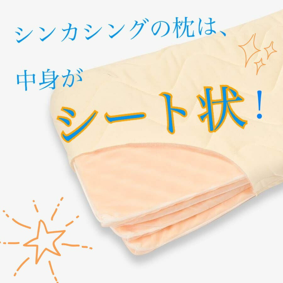 【送料無料】 シンカシング 「睡眠のための 機能満載 まくら 低反発 タイプ」 枕 硬さ 30 ニュートン 凸凹 ピロー 高さ 調整 カバー 洗濯 高反発 肩こり 首こり いびき ストレートネック ロング 30cm × 80cm 国産 日本製 ウレタン